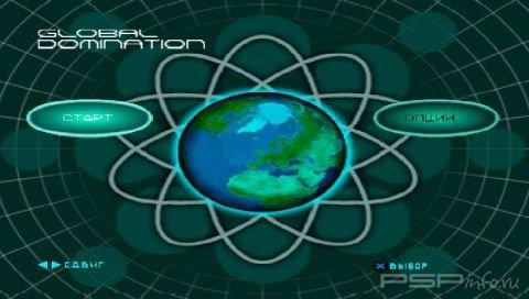 Global Domination [RUS]
