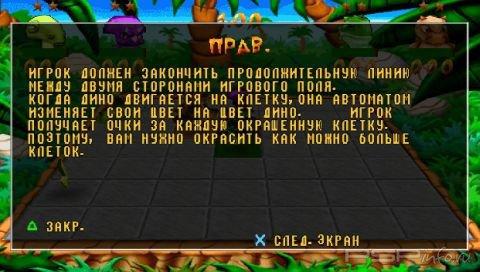 Dinomaster Party [RUS]