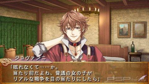 Angelique: Maren no Rokukishi [JAP]