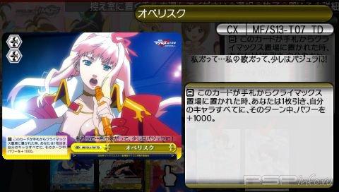 Weiss Schwarz Portable: Boost Weiss [JAP]