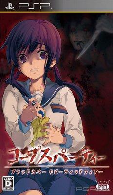 Corpse Party [ENG]