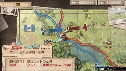 Senjou no Valkyria 3: Extra Edition [JAP]