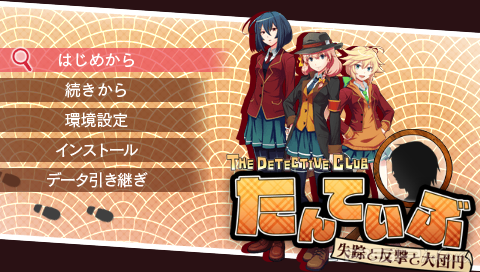 Tanteibu: The Detective Club - Shissou to Hangegi to Daidanen [JAP]