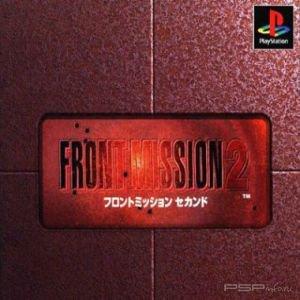 Front Mission 2 [ENG/JAP]