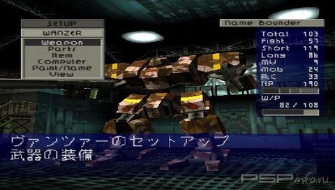 Front Mission 2 [ENG/JAP]