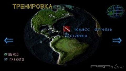 Treasures of the Deep [RUS]