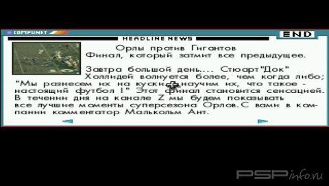 The Last Report [RUS]