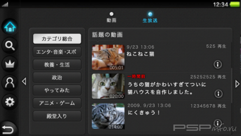 PlayStation Vita      Nico Nico