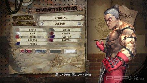 Street Fighter x Tekken:  