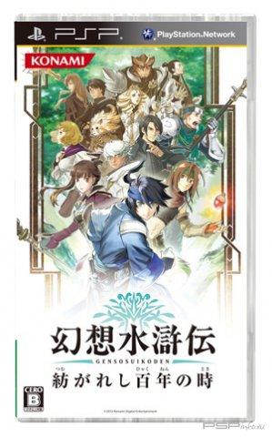 Suikoden: The Woven Web of a Century - ������������� �������