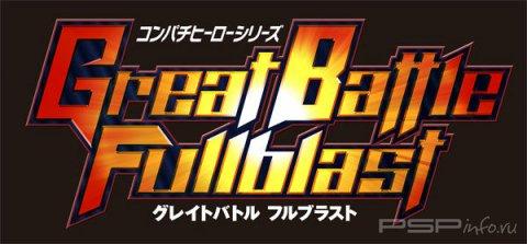 Great Battle Full Blast:    -