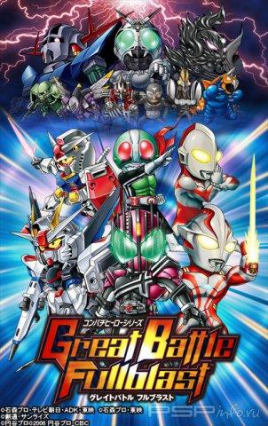 Great Battle Full Blast:    -