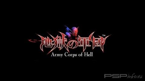 Army Corps of Hell:  