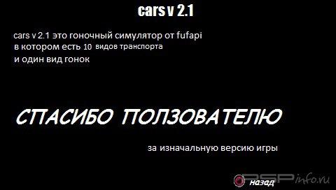 ars v 2.1 [HomeBrew]