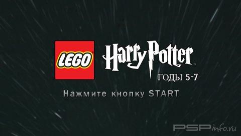 LEGO Harry Potter: Years 5-7 [RUS]