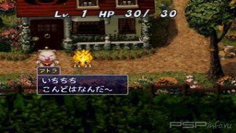 Chocobo no Fushigi Dungeon / Chocobo Dungeon [JAP]