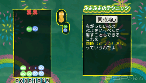 Puyo Puyo!! 20th Anniversary [JAP]