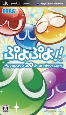 Puyo Puyo!! 20th Anniversary [JAP]