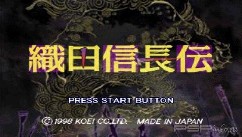 Oda Nobunaga Den [JAP]