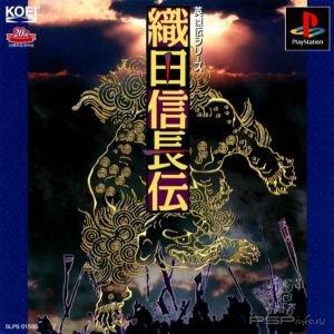 Oda Nobunaga Den [JAP]