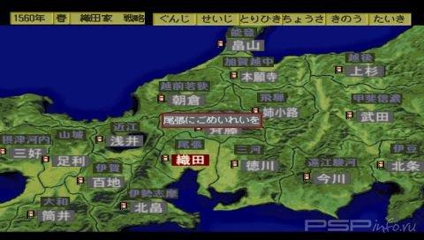 Nobunaga no Yabou: Returns [JAP]