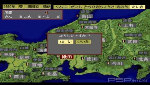 Nobunaga no Yabou: Returns [JAP]