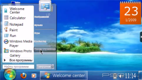 Windows 7 v3.0 [HomeBrew]