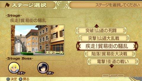 Tales of the Heroes Twin Brave -  