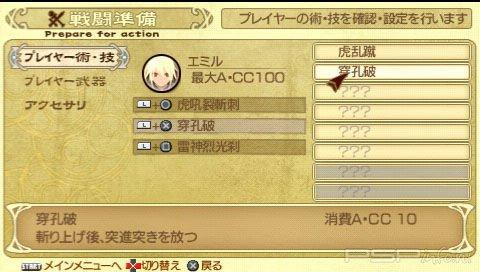 Tales of the Heroes Twin Brave -  