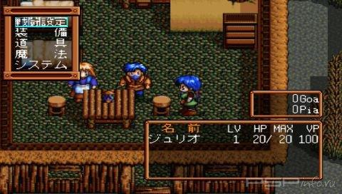 Legend of Heroes III: The Shiroki Majo [JAP]