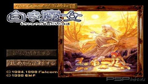 Legend of Heroes III: The Shiroki Majo [JAP]