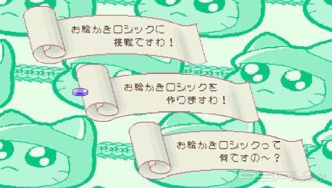 Ochan no Oekaki Logic: Logical Paint [JAP]