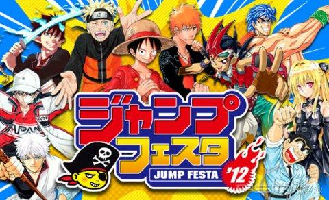 Jump Festa 2012:  