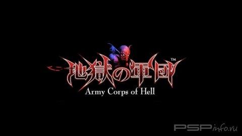 Army Corps of Hell:   