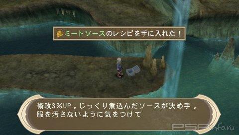 Tales Of Innocence R -  