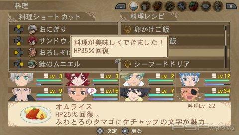 Tales Of Innocence R -  