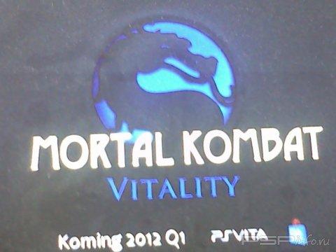 Mortal Kombat Vitality - фейк