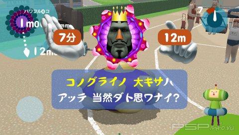 Katamari Damacy no Vita:    