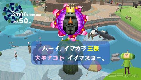 Katamari Damacy no Vita:    
