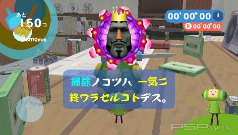 Katamari Damacy no Vita:    