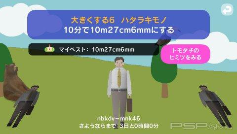 Katamari Damacy no Vita:    