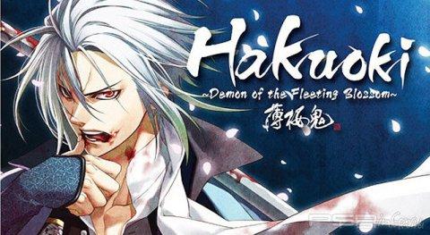 Hakuouki: Demon of the Fleeting Blossom - 