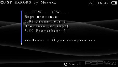PSP Error v2.0 [HomeBrew]