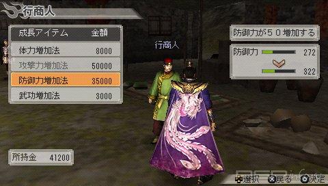 Dynasty Warriors 7 / Shin Sangoku Musou 6 Special [JAP]