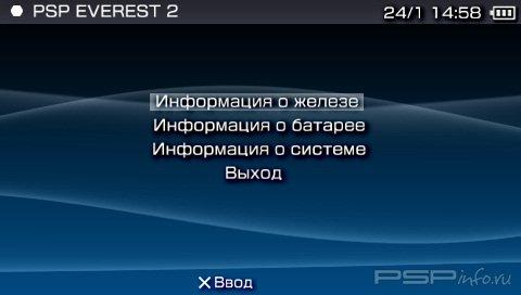 PSP Everest v2.5 [HomeBrew]