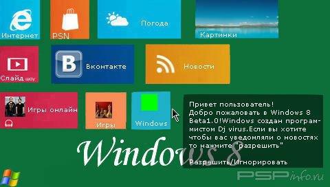 Windows 8 Beta [HomeBrew]