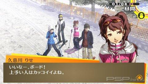 Persona 4 The Golden -  
