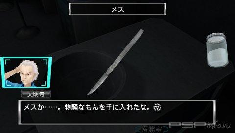 Extreme Escape Adventure: Good People Die -    