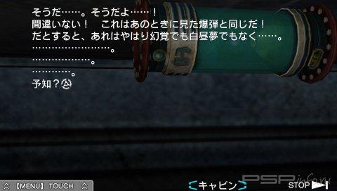 Extreme Escape Adventure: Good People Die -    