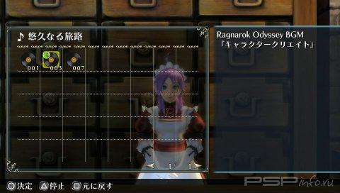 Ragnarok Odyssey -  